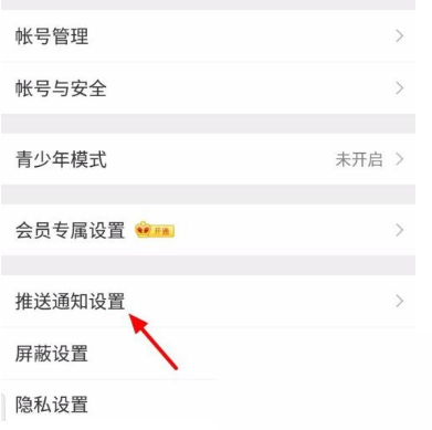 微博如何关闭微博热点