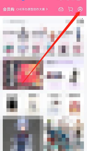 哔哩哔哩会员购浏览记录如何查看