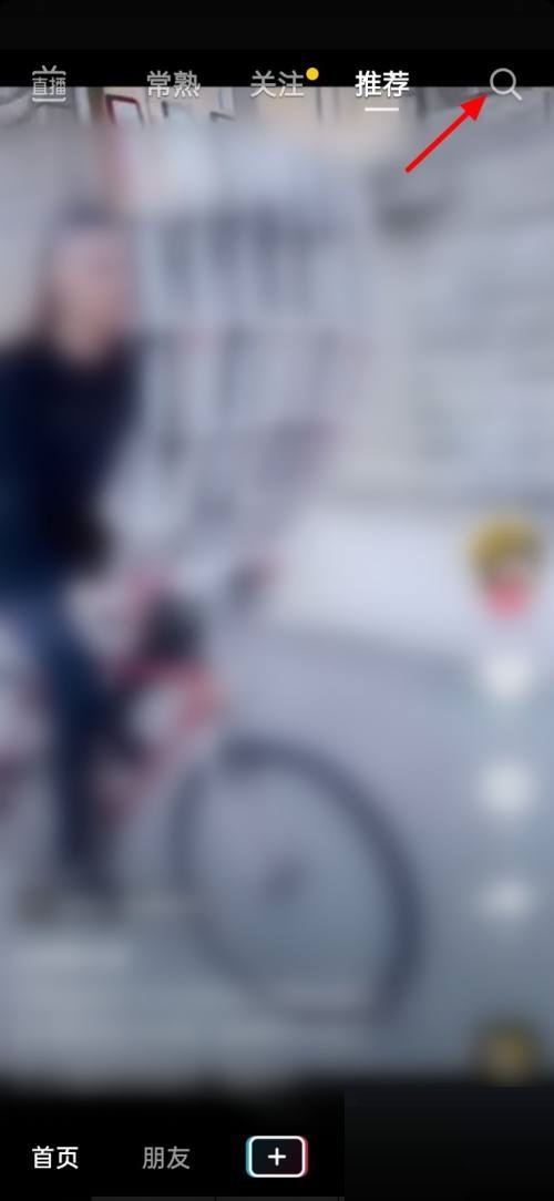 抖音如何查看完整的抖音热榜