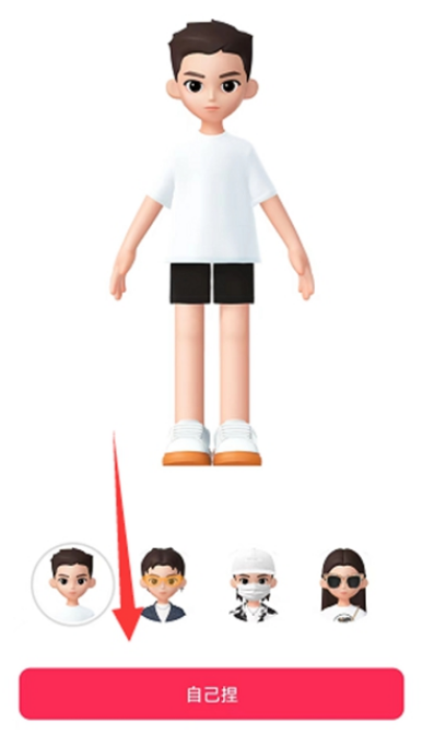 抖音如何设置仔仔头像