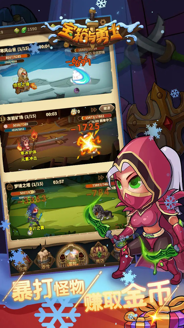 宝箱与勇士中文版