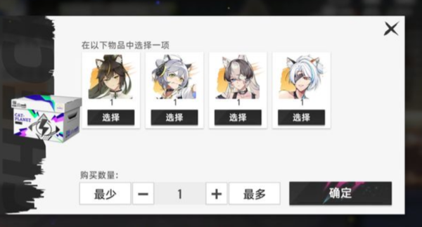 《猫之城》自选SSR选择攻略 猫之城自选ssr选哪个1