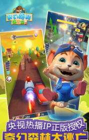 探探猫之奇幻跑酷