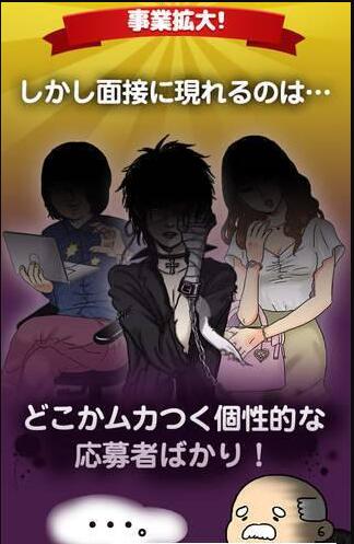 我不可能成为社畜