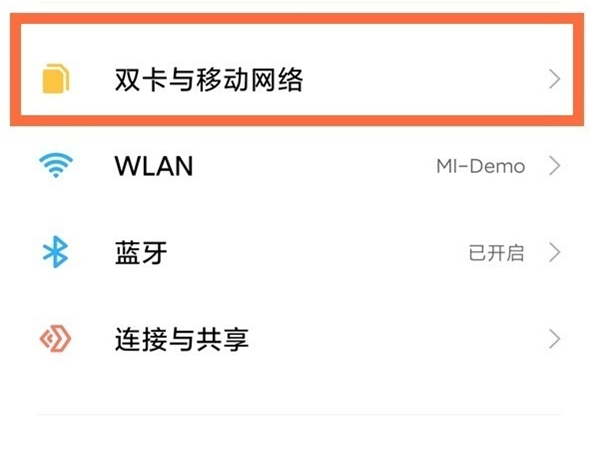 红米note11tpro如何关掉hd