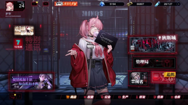 《无期迷途》首充角色选择攻略 无期迷途首充选哪个好1