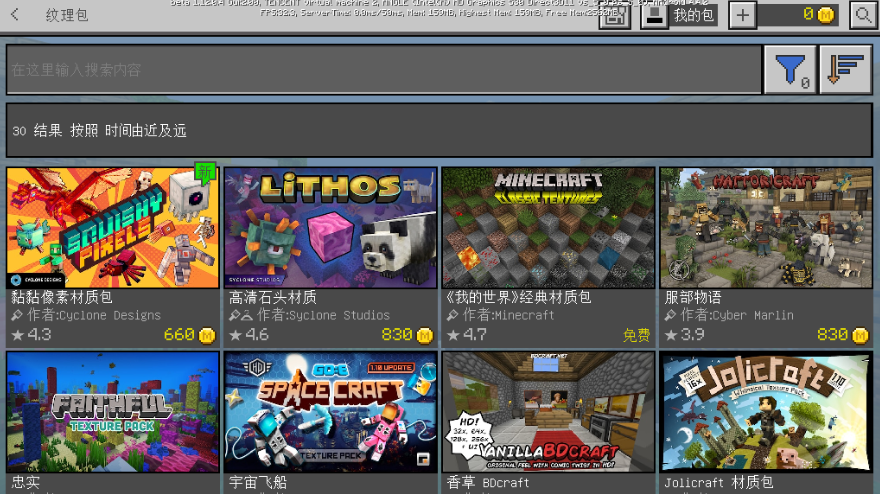 我的世界1.12.0.2