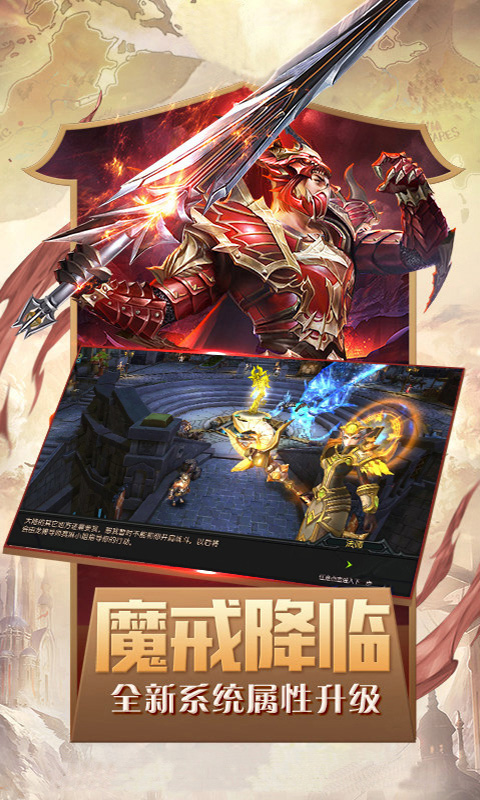 奇迹暗黑深渊安卓版