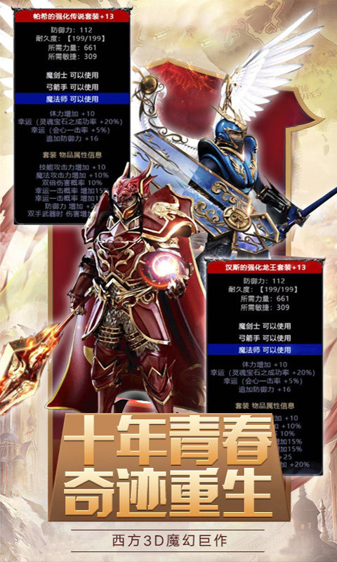 奇迹暗黑深渊安卓版