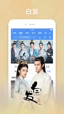 百度影视大全高清版