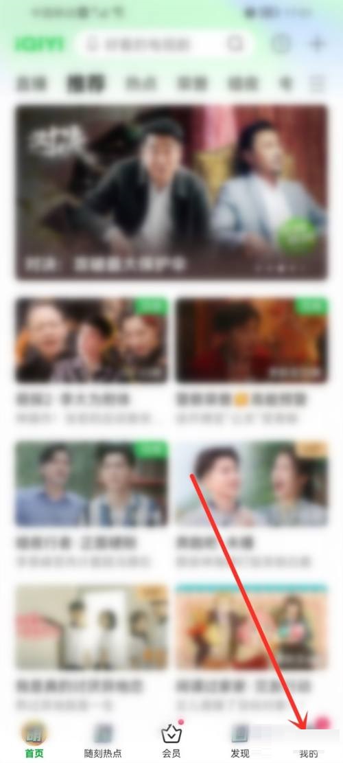 爱奇艺书城怎么查看