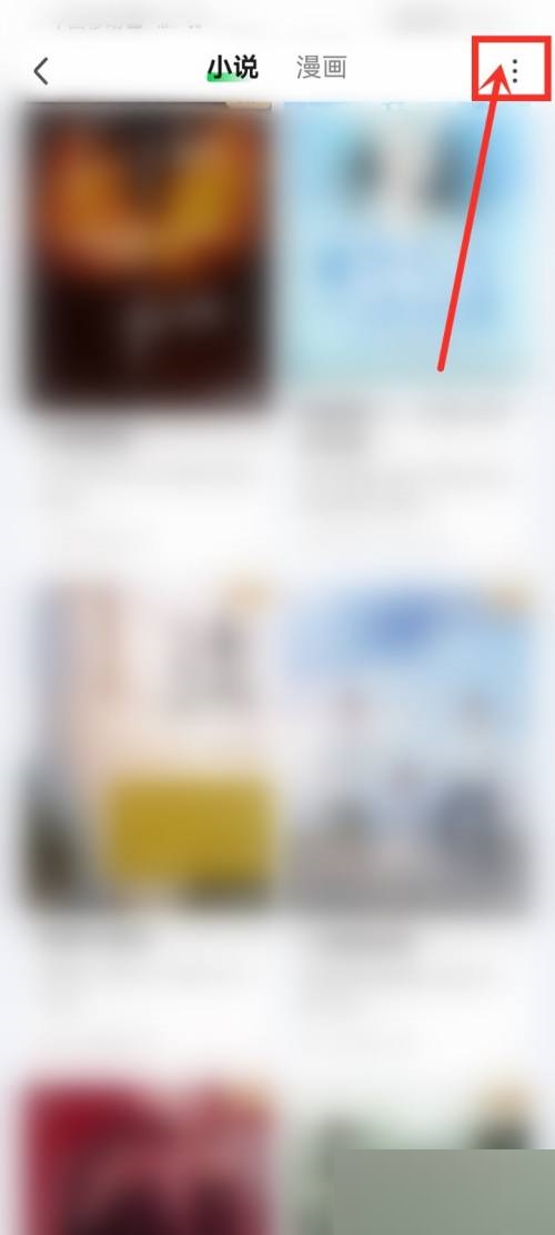 爱奇艺书城怎么查看