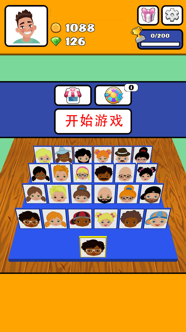 猜猜我是谁小游戏