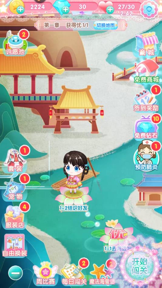 巴啦啦魔法变身3