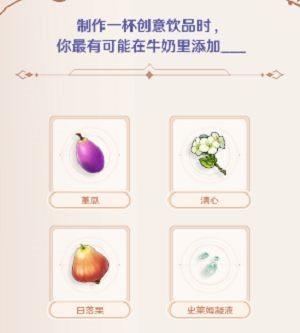 《原神》最好的伙伴活动答案汇总最新 原神最好的伙伴答案是什么2