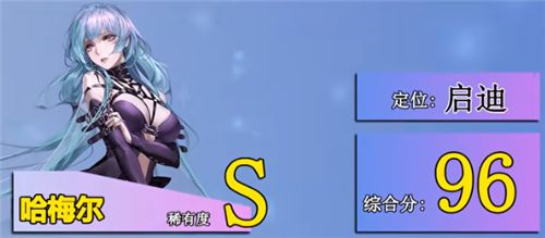 《无期迷途》角色强度排行榜一览 无期迷途什么角色厉害4