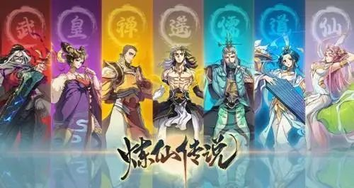 《炼仙传说》阵容搭配攻略汇总 炼仙传说什么阵容好1