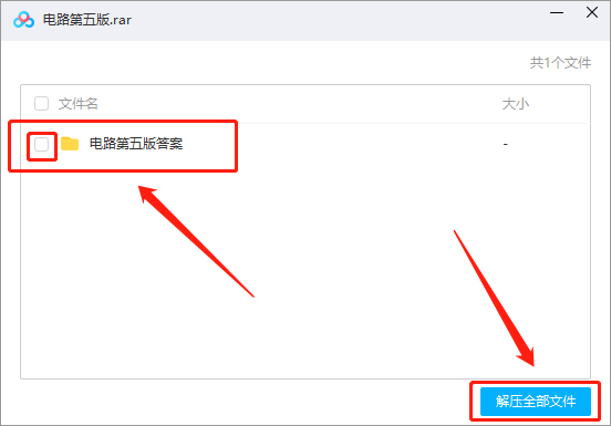 百度网盘怎么免费解压压缩包?