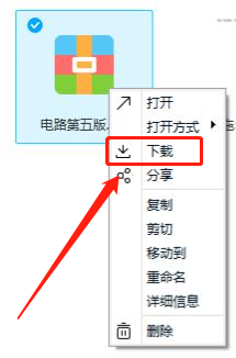 百度网盘怎么免费解压压缩包?