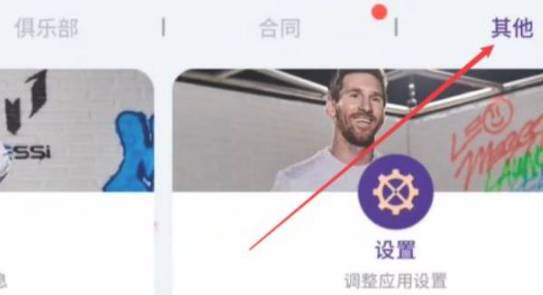 实况足球礼包码兑换1