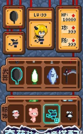 开局一口锅手机版