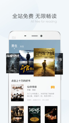 漫读小说极速版