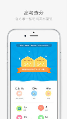 江苏招考最新版