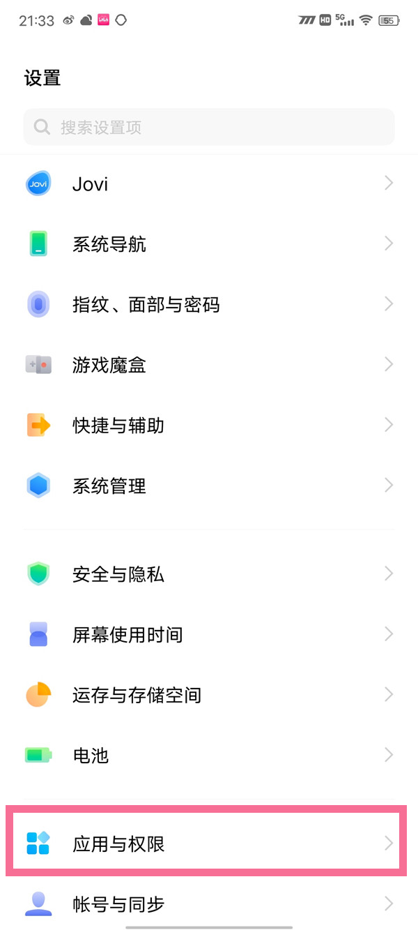 iQOO10如何禁止别的软件自动下载