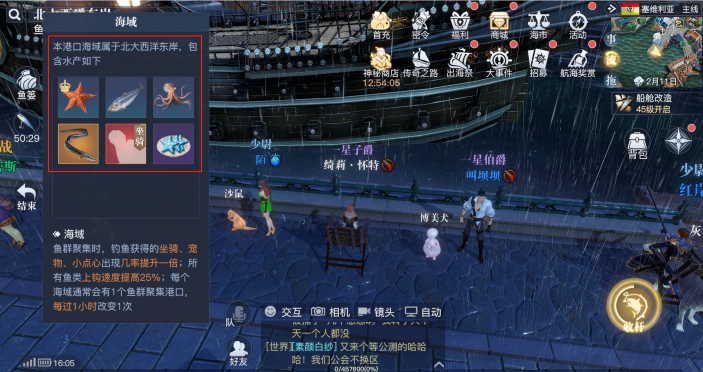 黎明之海钓鱼地点3