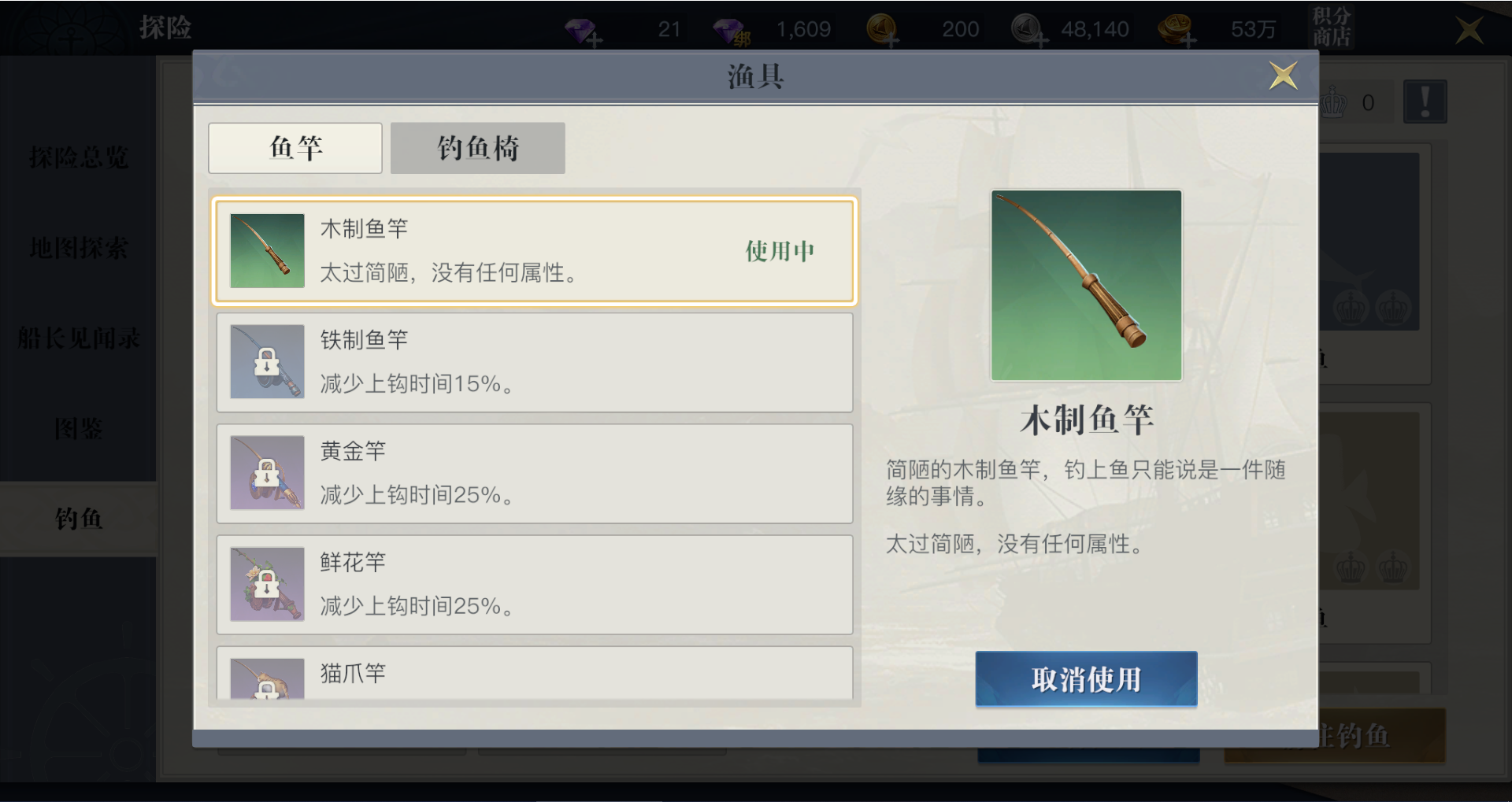 黎明之海钓鱼玩法4