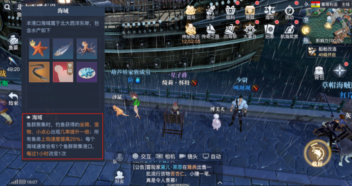 黎明之海钓鱼玩法11