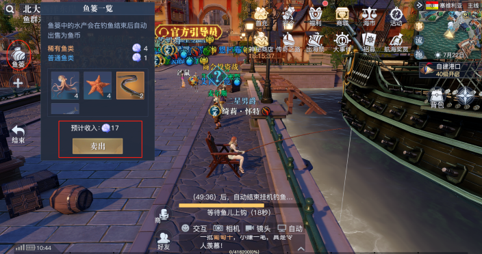 黎明之海钓鱼玩法7