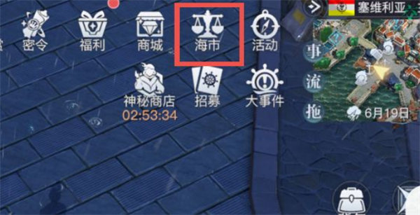 黎明之海交易玩法搬砖攻略 黎明之海交易海市