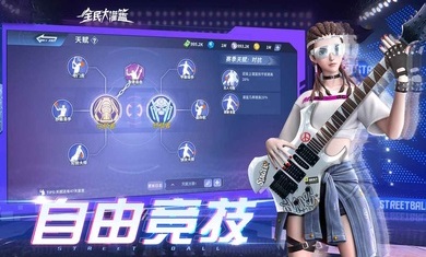 全民大灌篮最新版