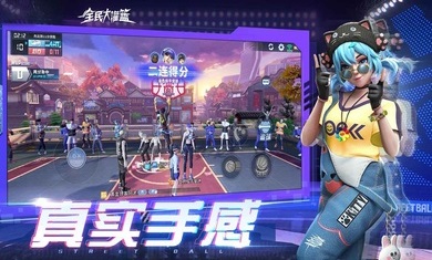全民大灌篮最新版