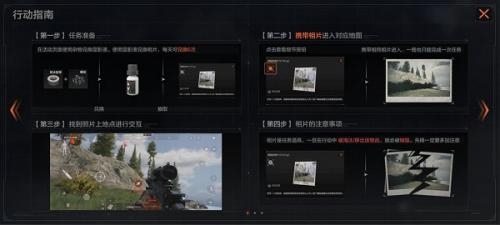 暗区突围南侧山石在哪里攻略图1