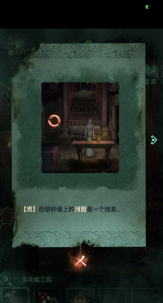 《纸嫁衣4》百祭轩在哪 纸嫁衣4百祭轩怎么进去1