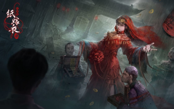 《纸嫁衣4红丝缠》王字写头上老虎布偶获取流程攻略 纸嫁衣41