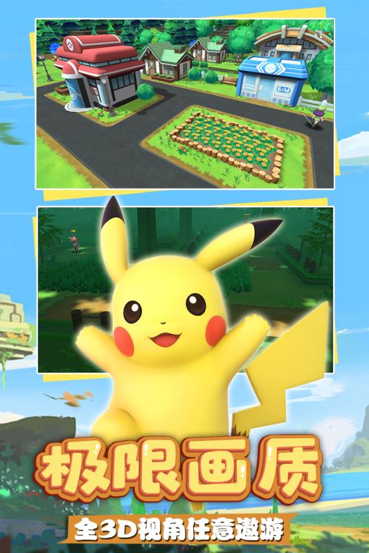 奇趣大冒险口袋妖怪