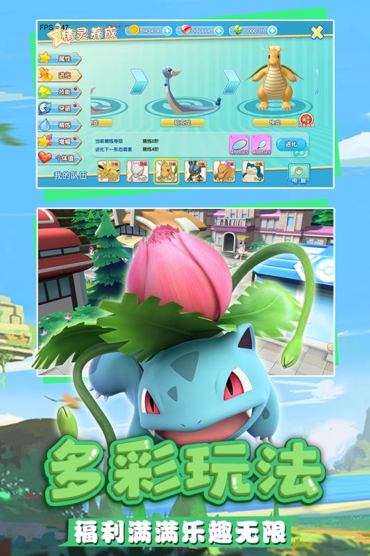 奇趣大冒险口袋妖怪