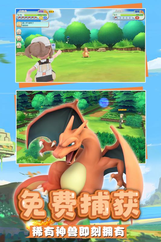 奇趣大冒险口袋妖怪