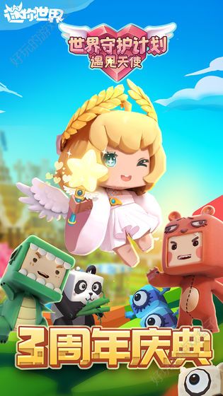 迷你世界0.35.0.2