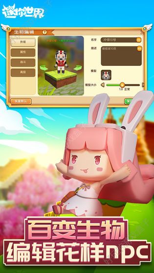 迷你世界0.35.0.2