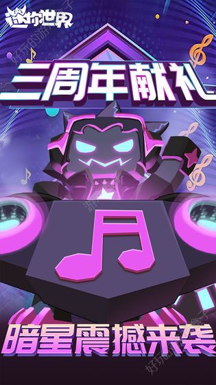 迷你世界0.35.0.2