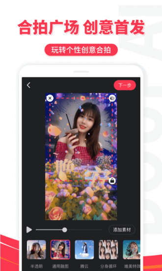 逗拍免费最新版