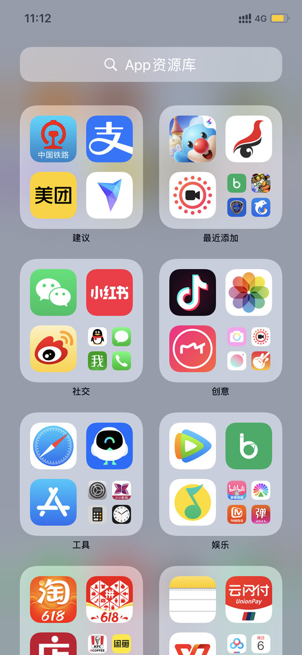 苹果手机软件从主屏幕移除如何恢复