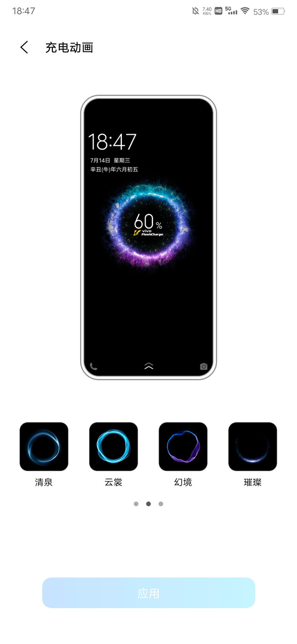 iQOO10如何设置充电动画