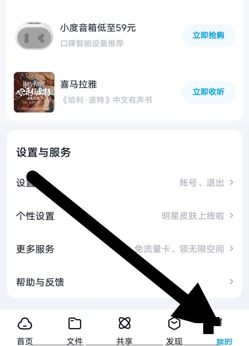 百度网盘如何查看锁屏码