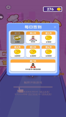 披萨大餐小游戏