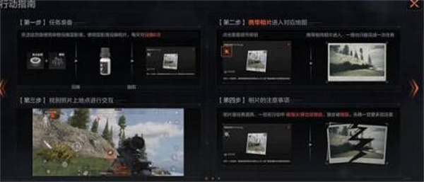 暗区突围休闲躺椅攻略图1